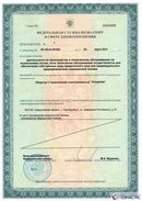 ДЭНАС-Остео 4 программы в Джержинском купить Нейродэнс ПКМ официальный сайт - denasdevice.ru 