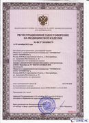 Дэнас - Вертебра 1 поколения купить в Джержинском Нейродэнс ПКМ официальный сайт - denasdevice.ru