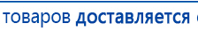 Миостимулятор СТЛ Т-00061 Меркурий купить в Джержинском, Аппараты Меркурий купить в Джержинском, Нейродэнс ПКМ официальный сайт - denasdevice.ru