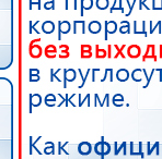 СКЭНАР-1-НТ (исполнение 01)  купить в Джержинском, Аппараты Скэнар купить в Джержинском, Нейродэнс ПКМ официальный сайт - denasdevice.ru