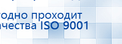 Миостимулятор СТЛ Т-00061 Меркурий купить в Джержинском, Аппараты Меркурий купить в Джержинском, Нейродэнс ПКМ официальный сайт - denasdevice.ru