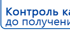 СКЭНАР-1-НТ (исполнение 01)  купить в Джержинском, Аппараты Скэнар купить в Джержинском, Нейродэнс ПКМ официальный сайт - denasdevice.ru