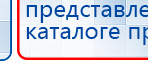 ЧЭНС-01-Скэнар купить в Джержинском, Аппараты Скэнар купить в Джержинском, Нейродэнс ПКМ официальный сайт - denasdevice.ru