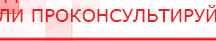 купить Электрод - ректальный - Выносные электроды Нейродэнс ПКМ официальный сайт - denasdevice.ru в Джержинском